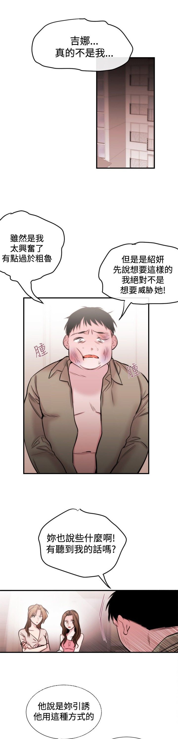 第18章：商量