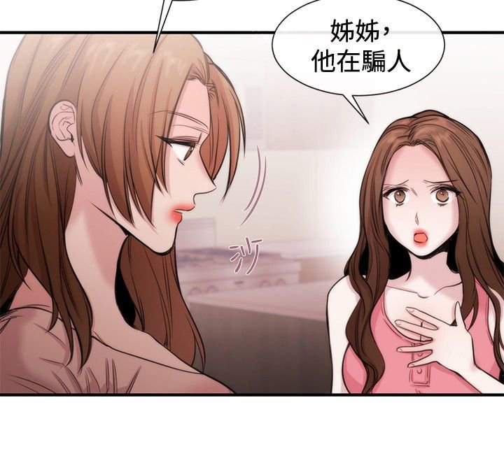 第18章：商量