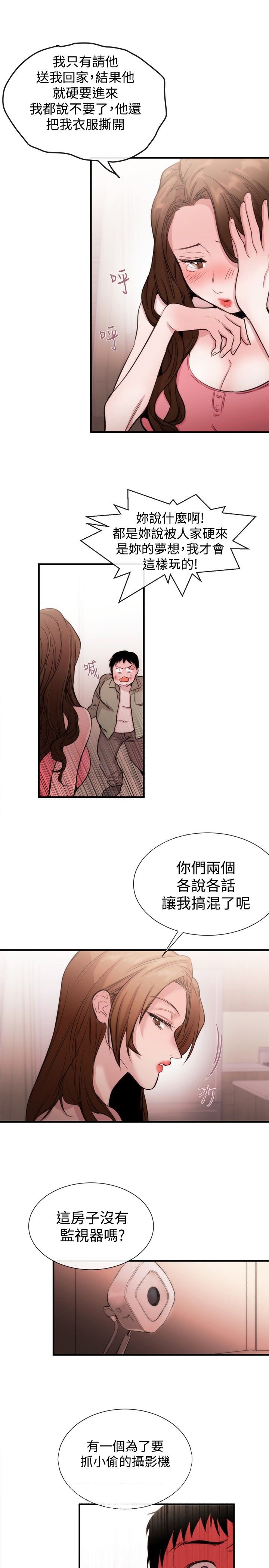 第18章：商量