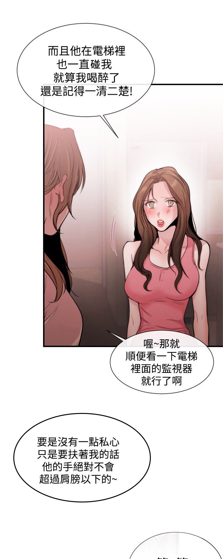第18章：商量