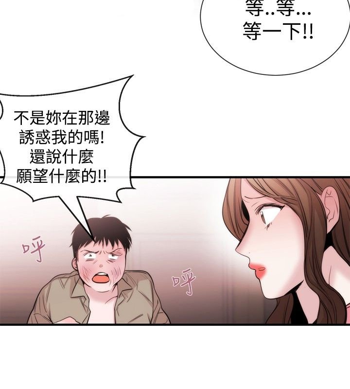 第18章：商量