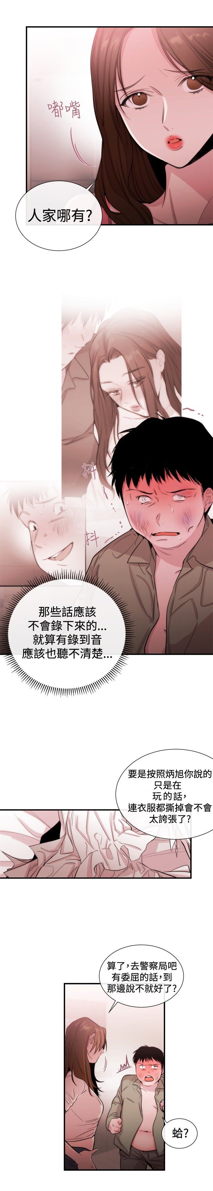 第18章：商量