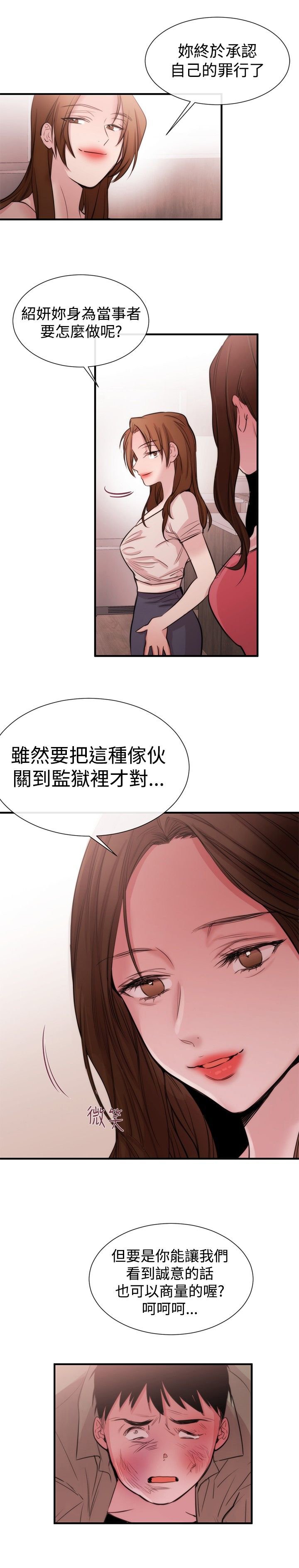 第18章：商量