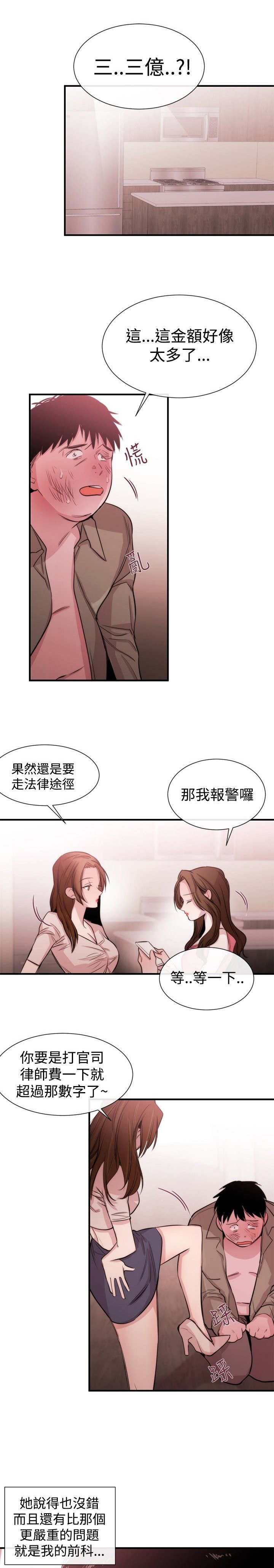 第18章：商量