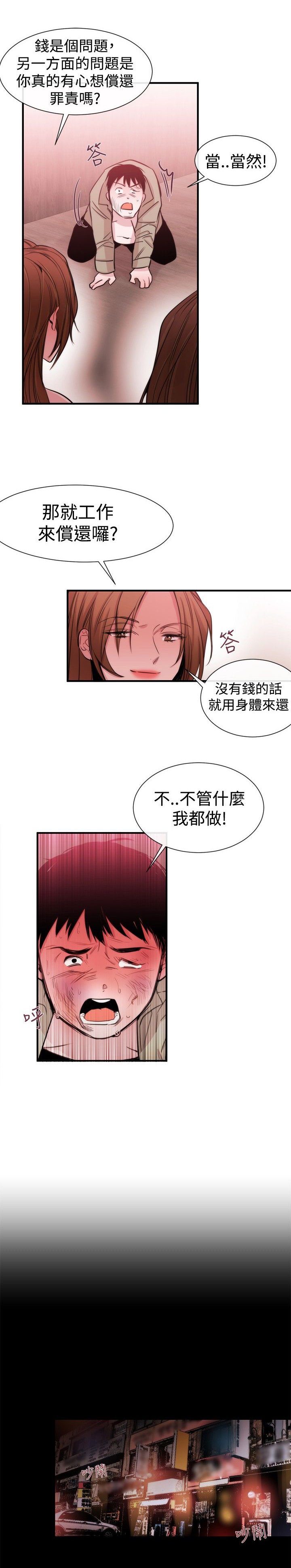 第18章：商量
