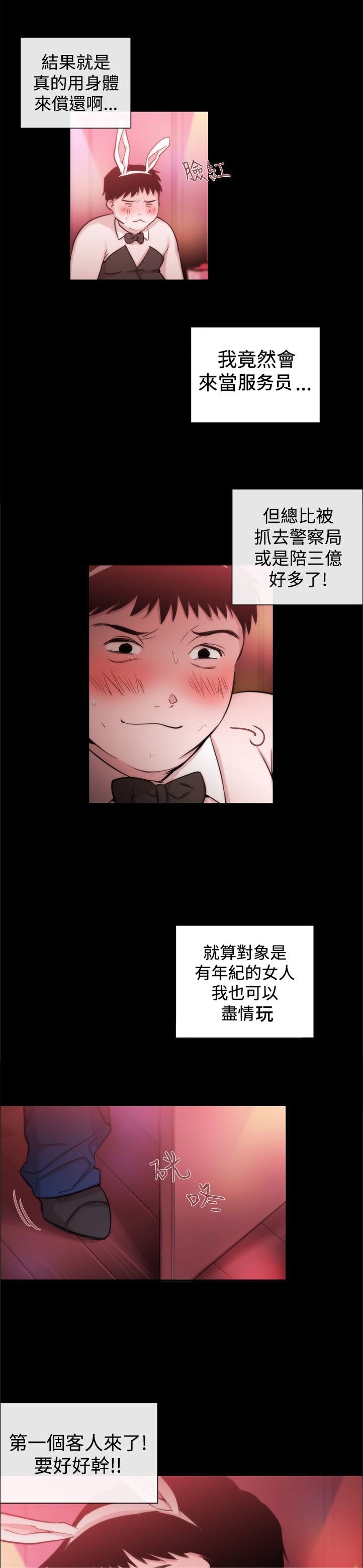 第18章：商量