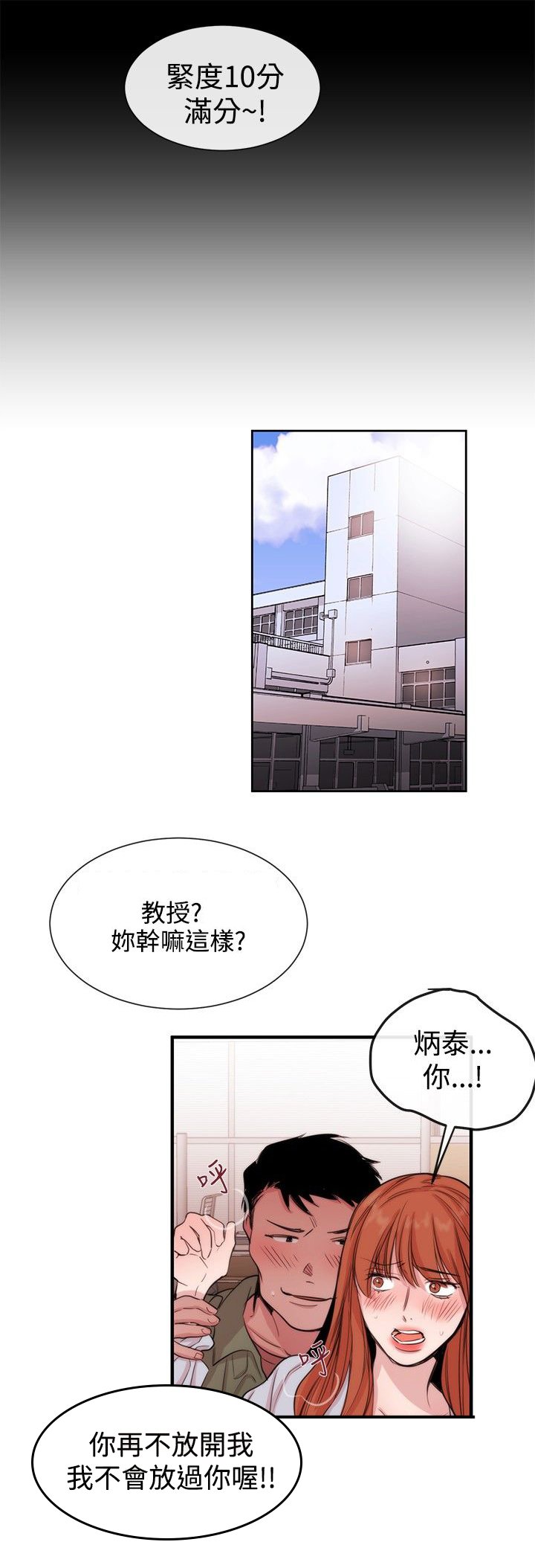 第18章：商量