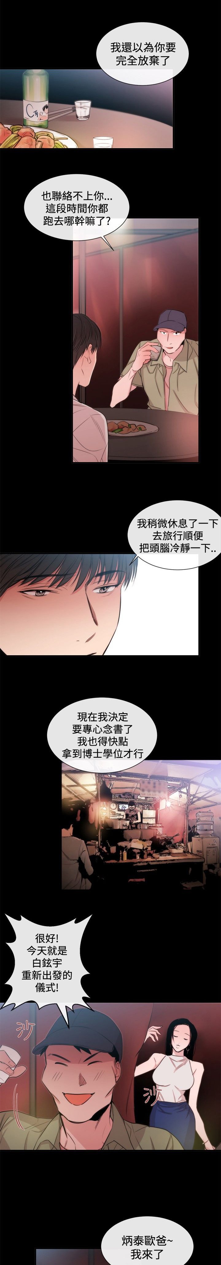 第19章：法匪