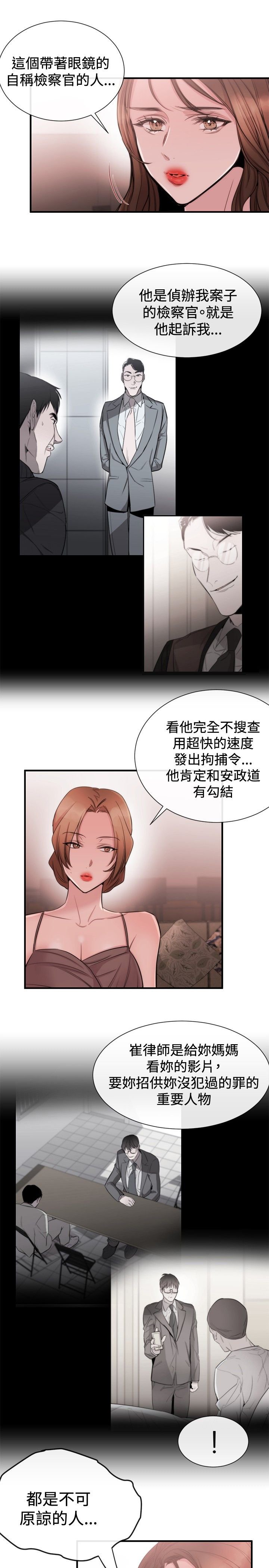 第19章：法匪