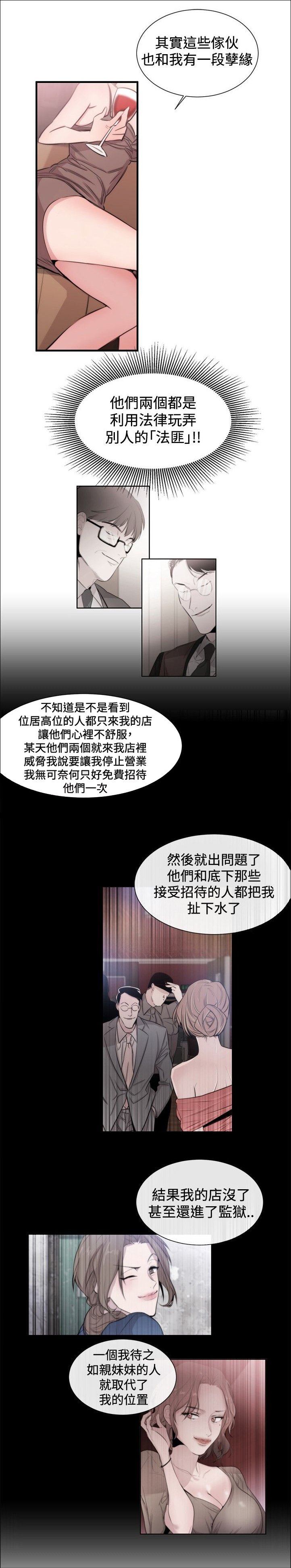 第19章：法匪