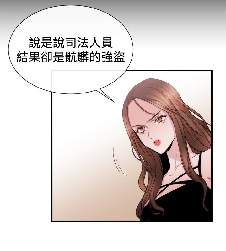 第19章：法匪