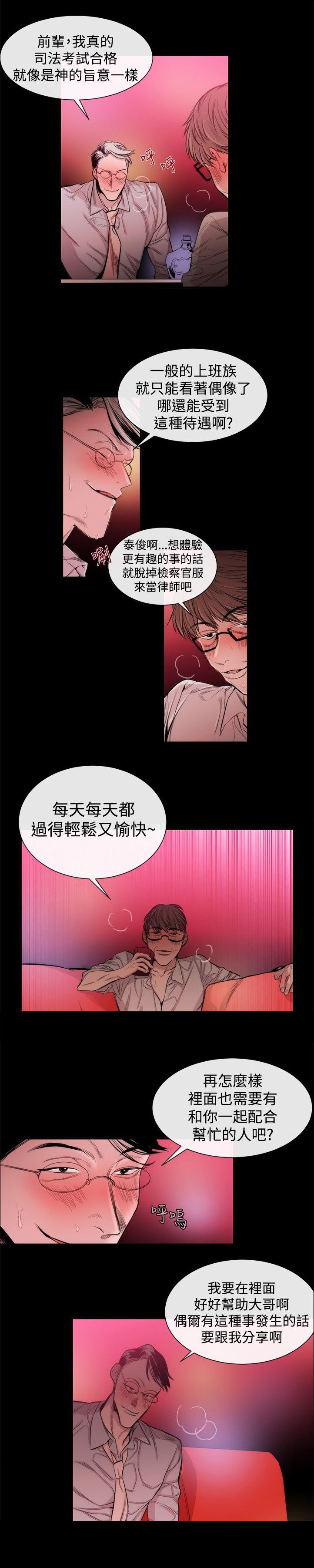 第19章：法匪