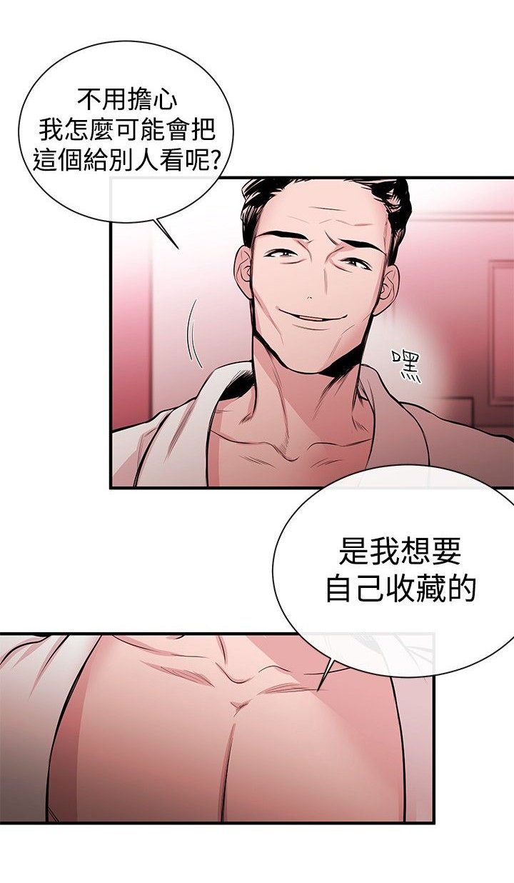 第2章：玩物