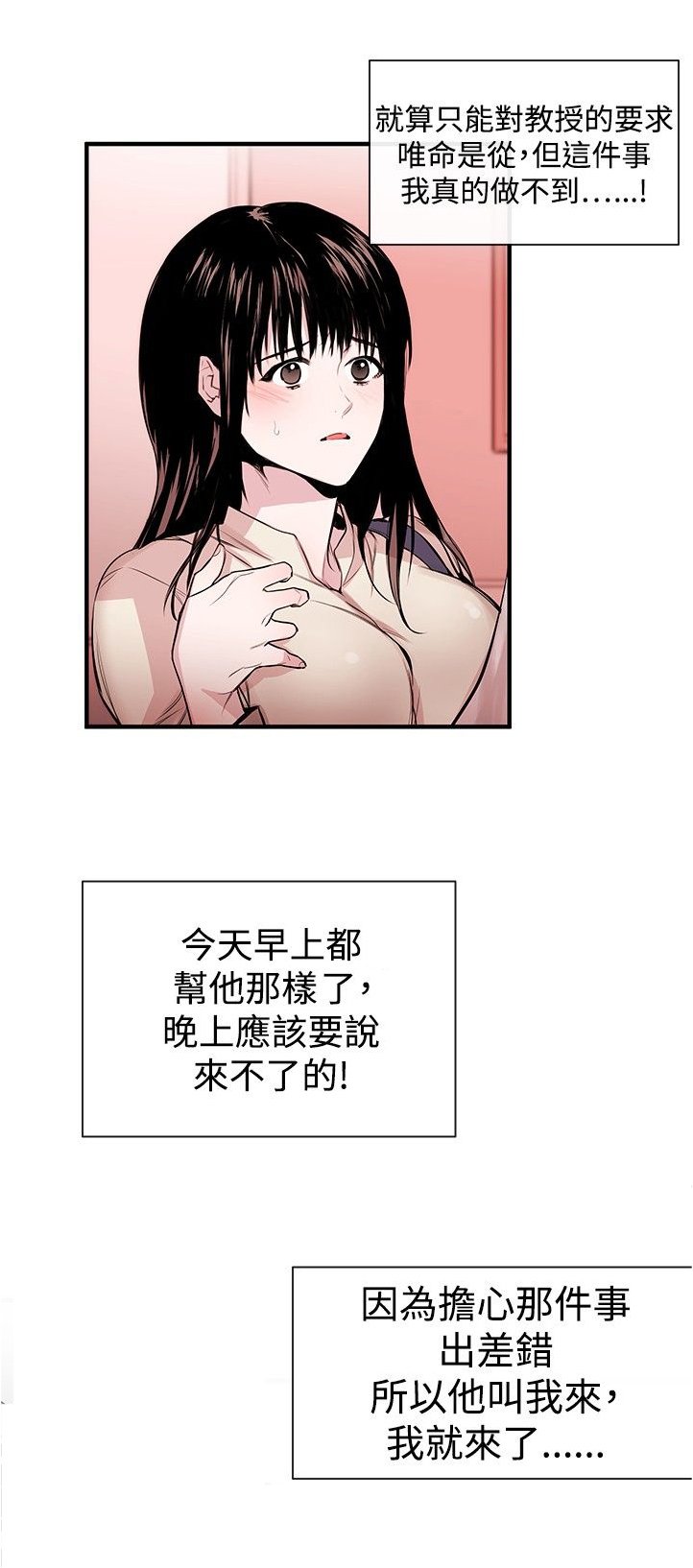 第2章：玩物