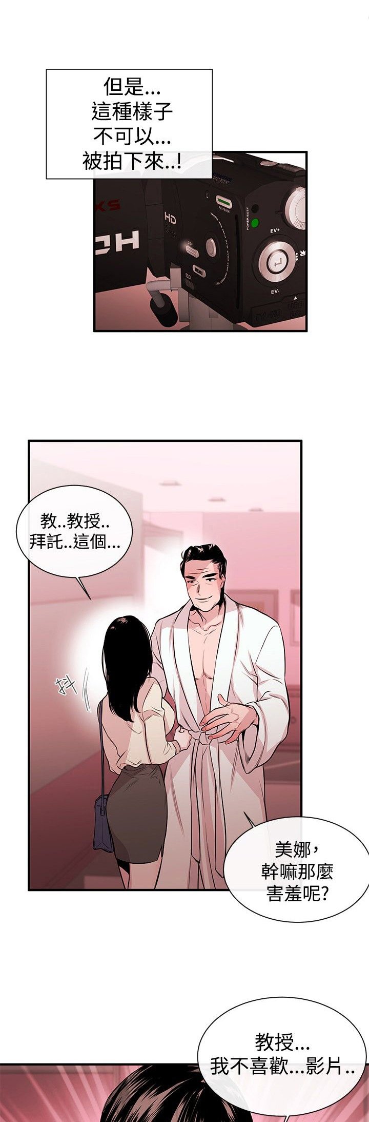 第2章：玩物