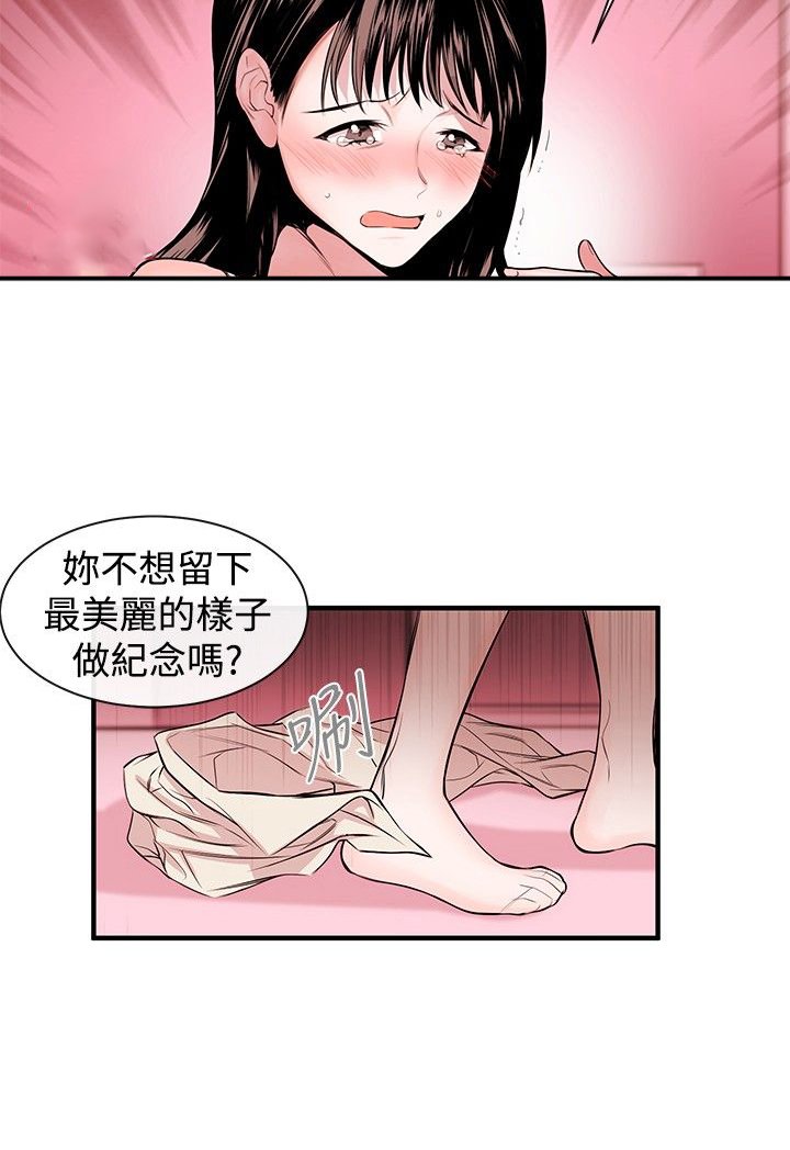 第2章：玩物