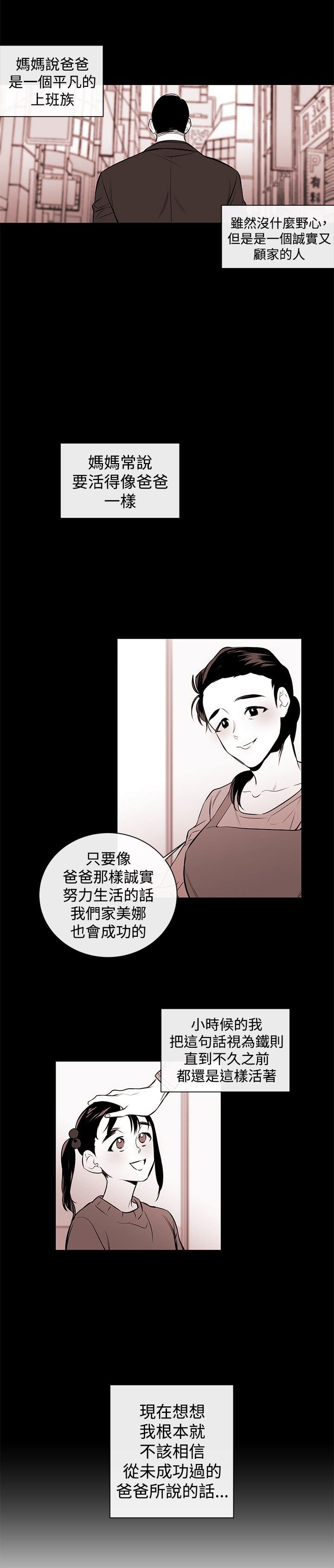 第2章：玩物
