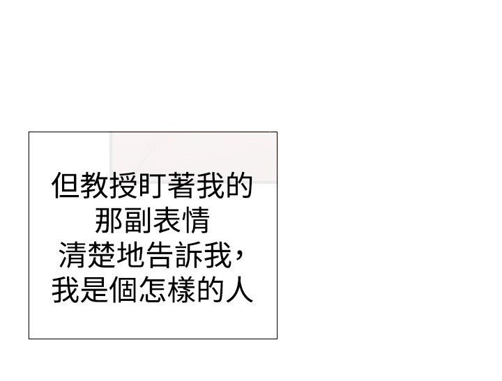 第2章：玩物