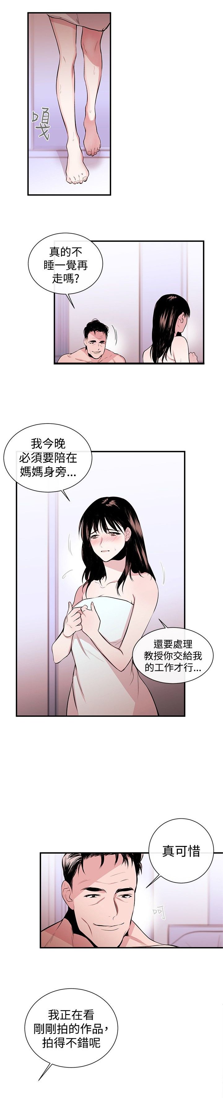 第2章：玩物