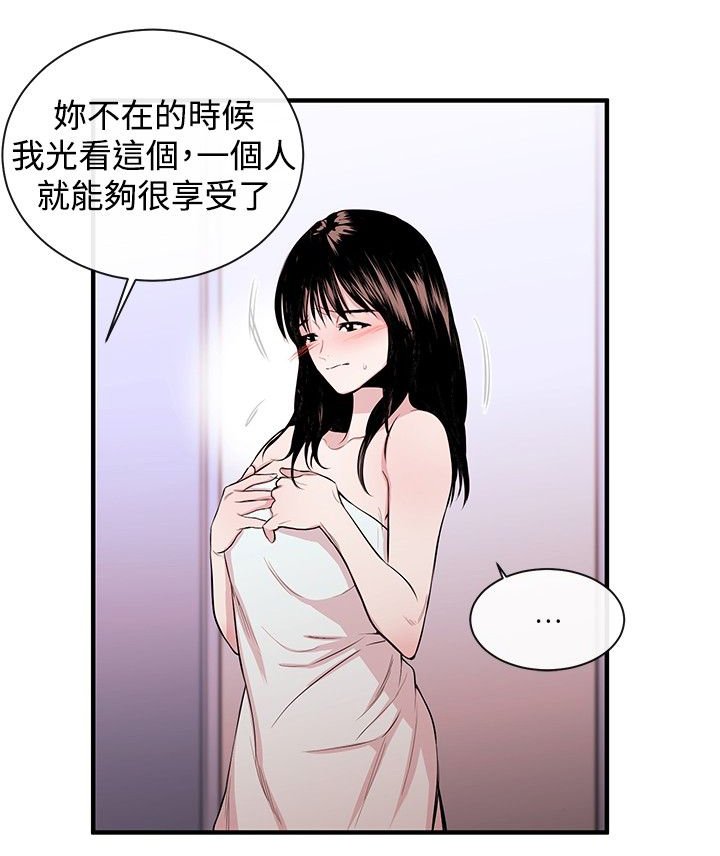 第2章：玩物