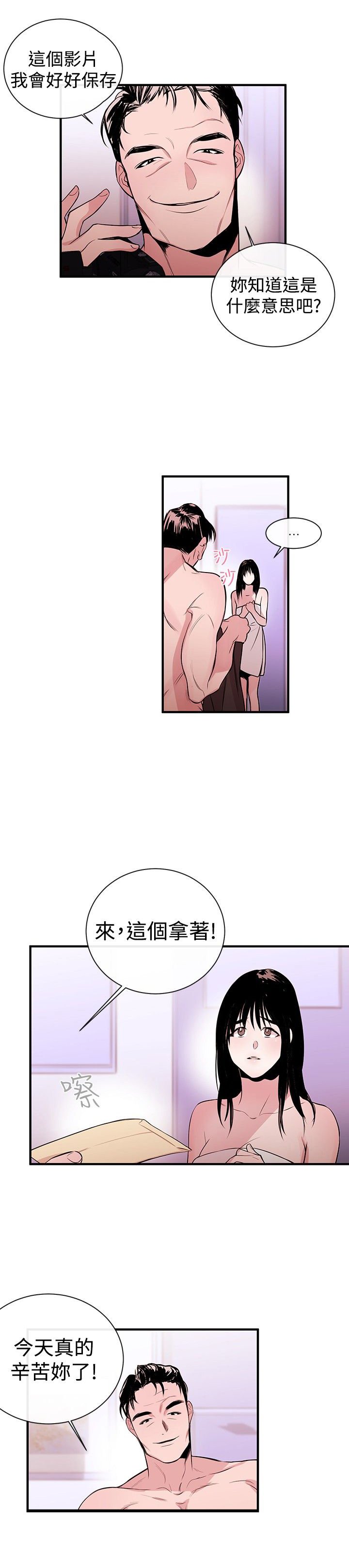 第2章：玩物