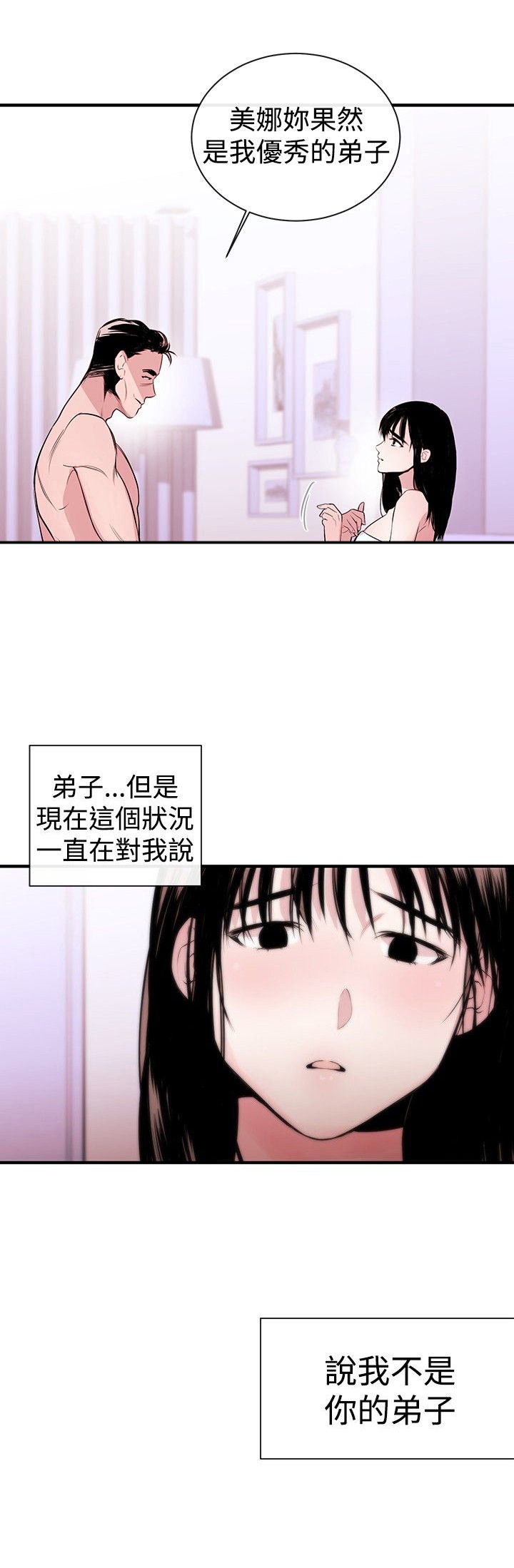 第2章：玩物