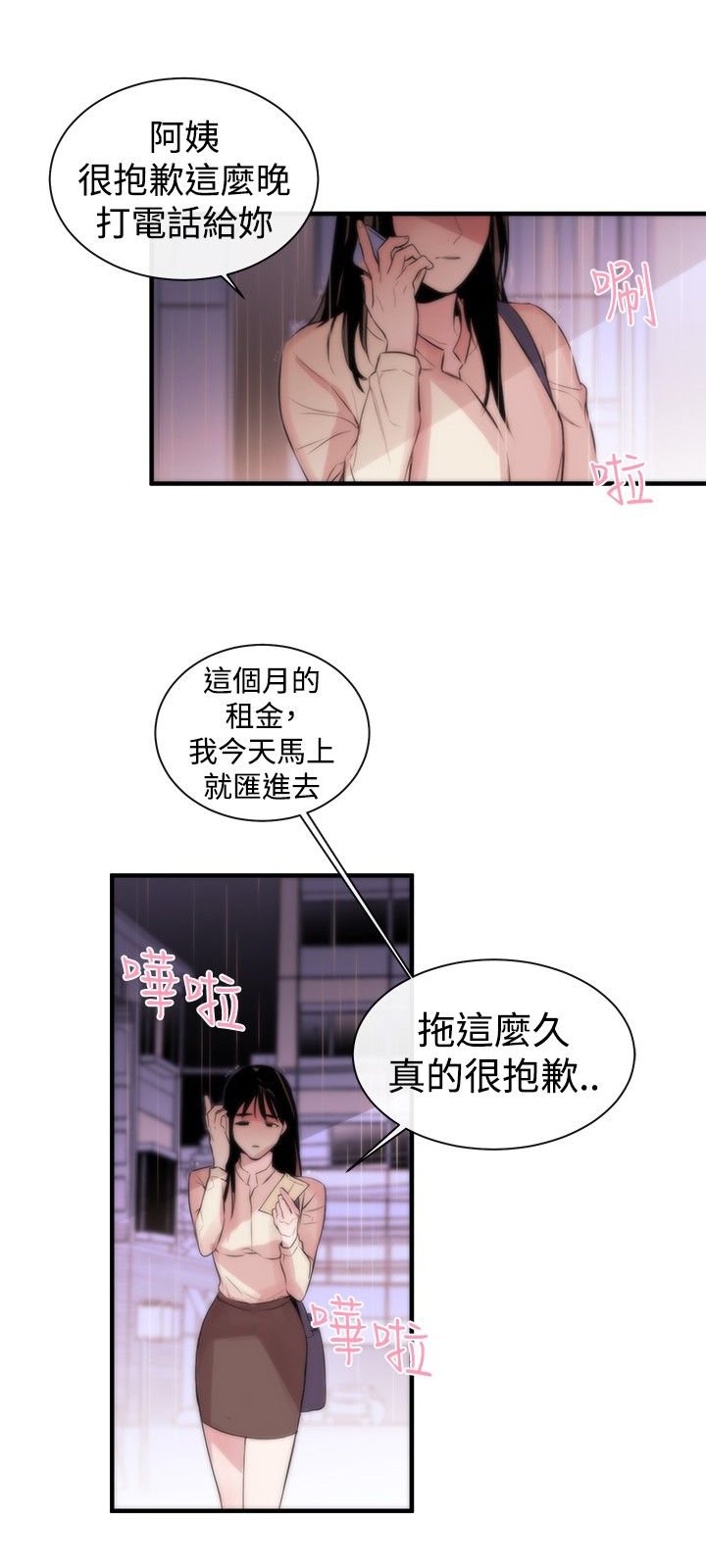 第2章：玩物