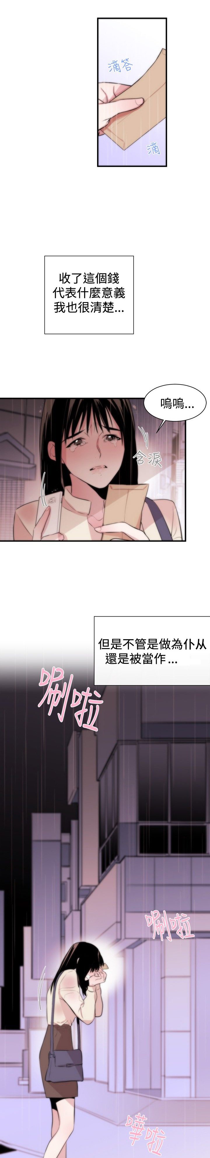 第2章：玩物