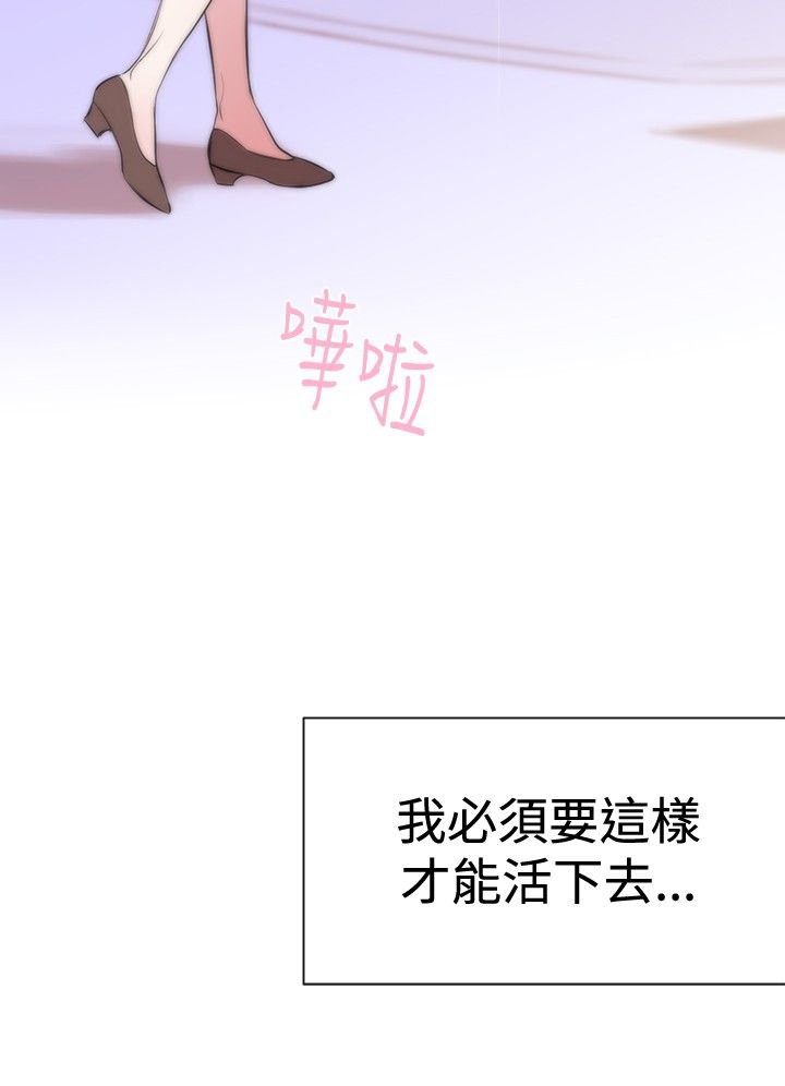 第2章：玩物