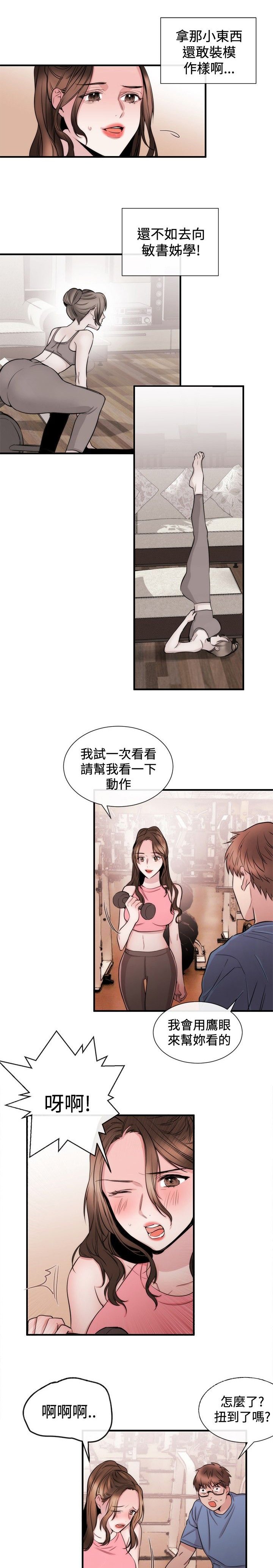 第20章：律师的喜好