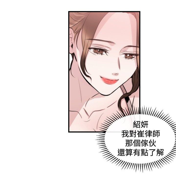 第20章：律师的喜好