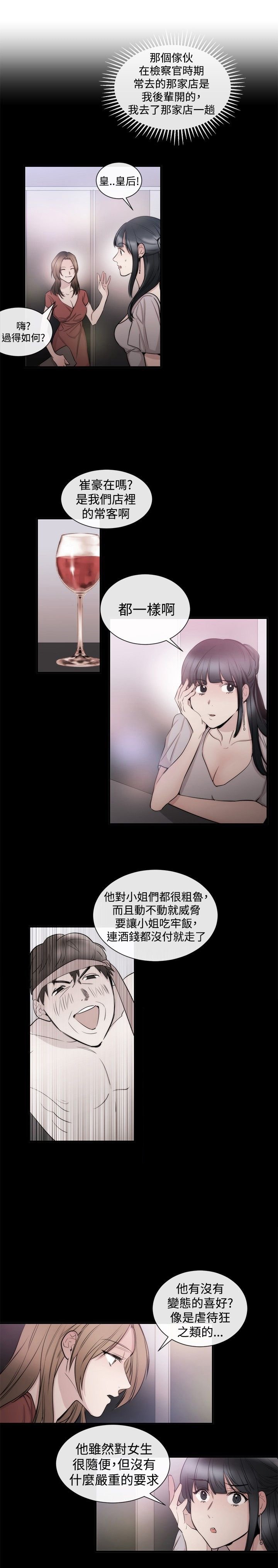 第20章：律师的喜好
