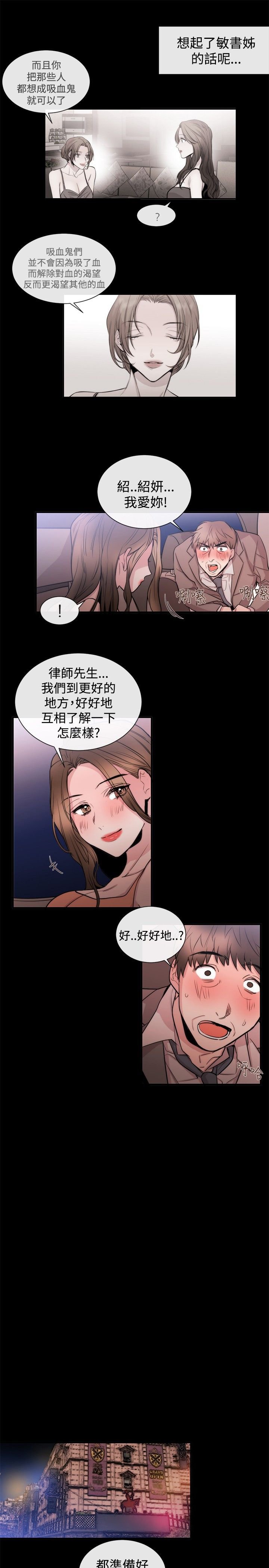 第20章：律师的喜好