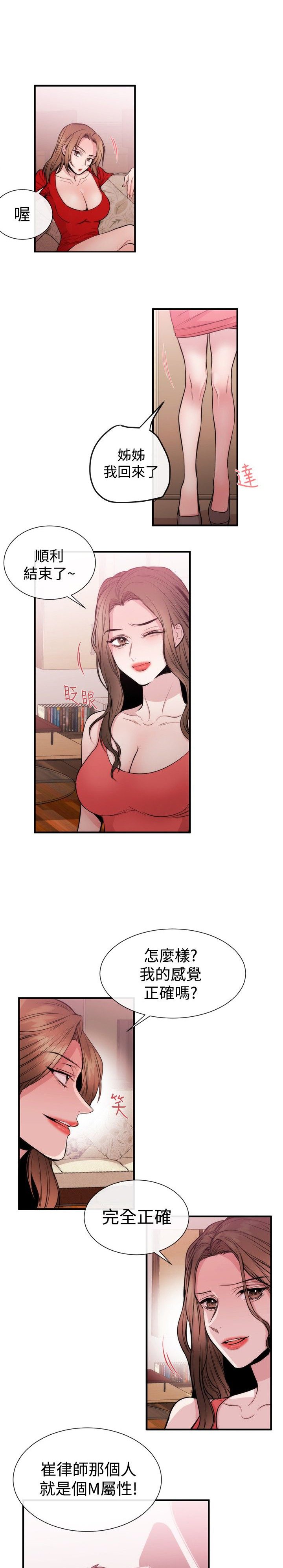 第20章：律师的喜好