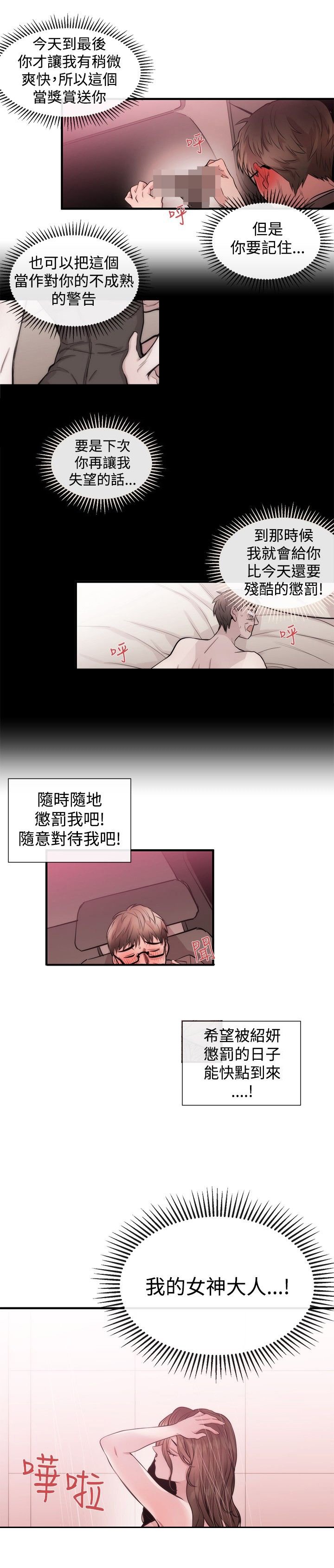 第20章：律师的喜好