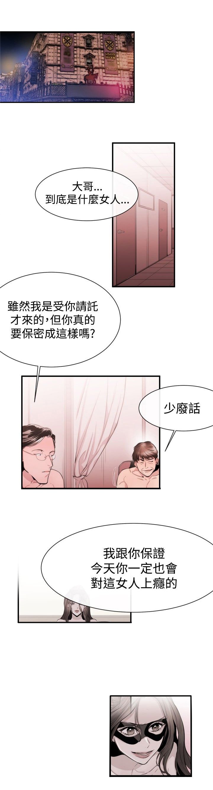 第20章：律师的喜好