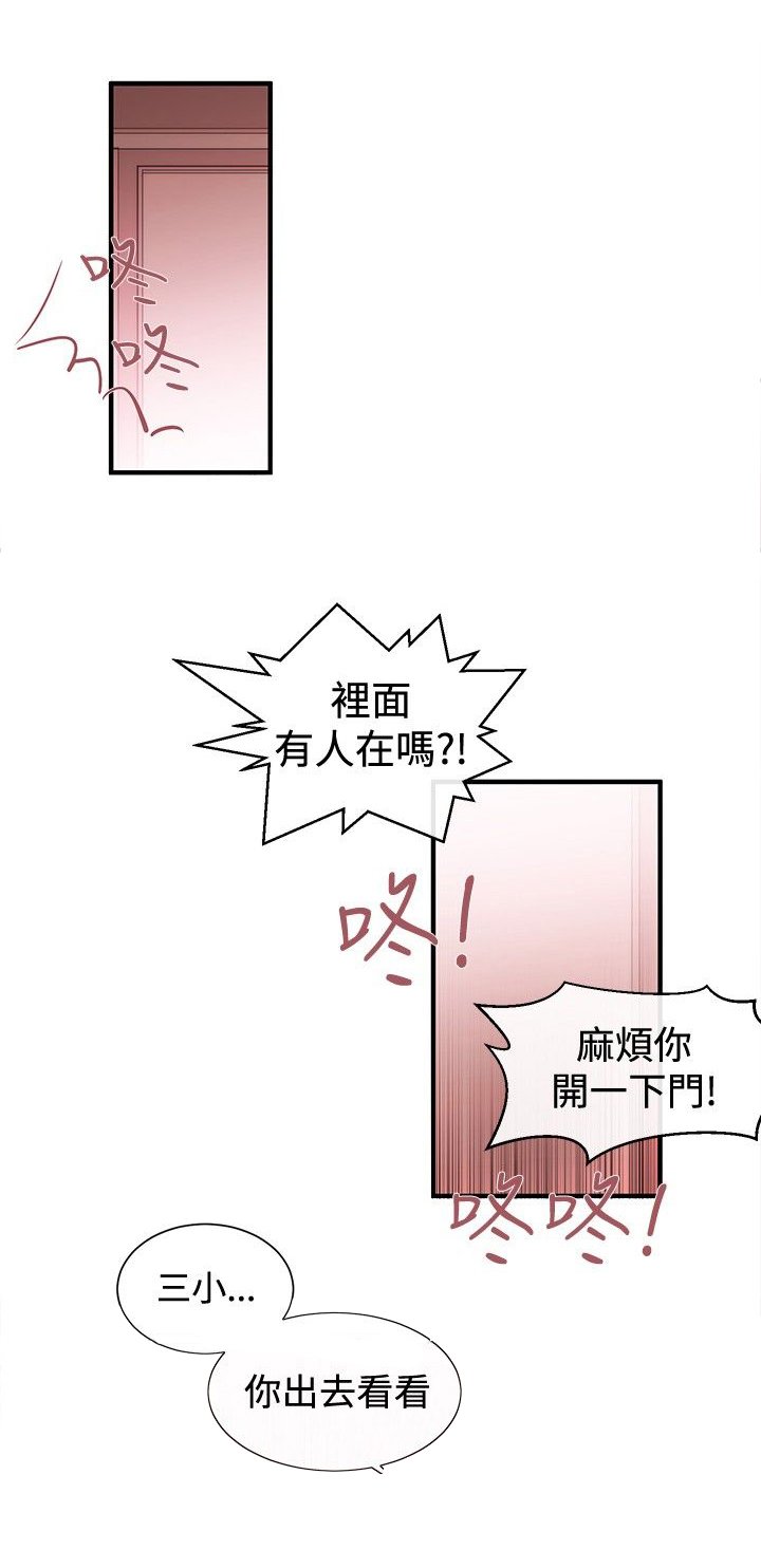 第21章：威胁