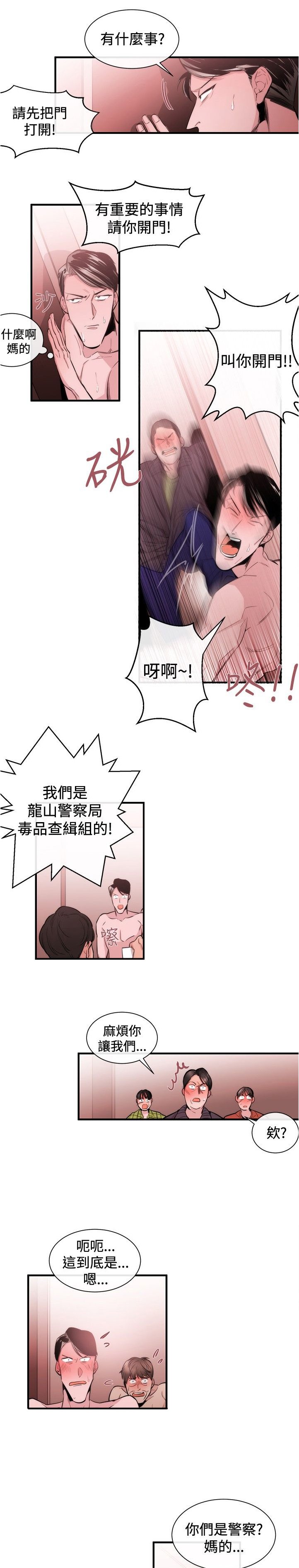 第21章：威胁