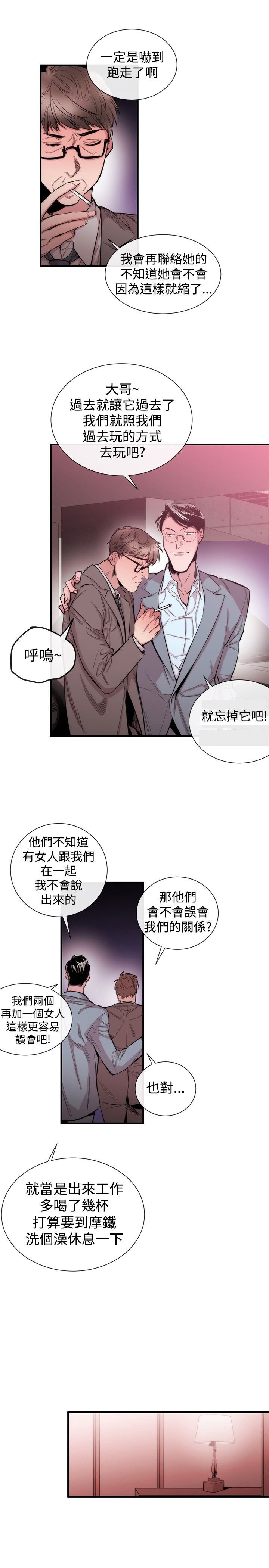 第21章：威胁