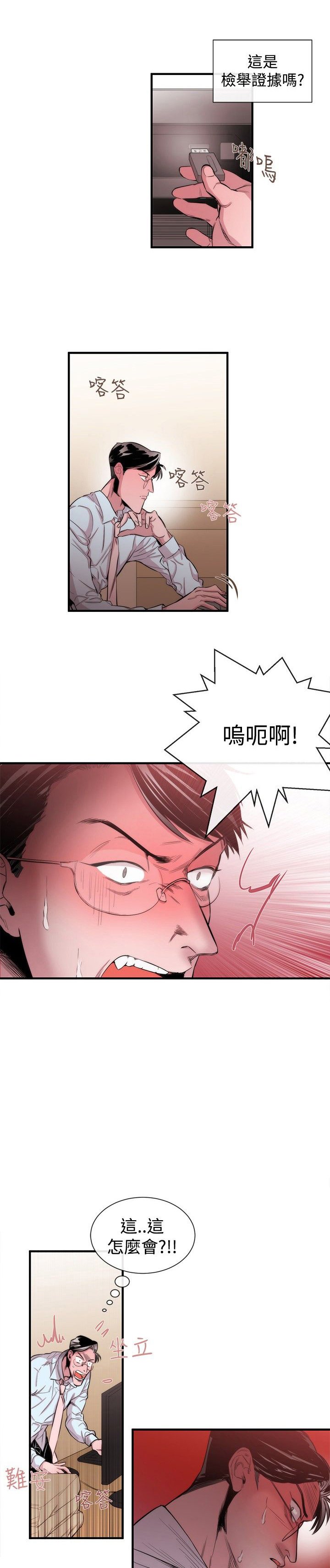第21章：威胁
