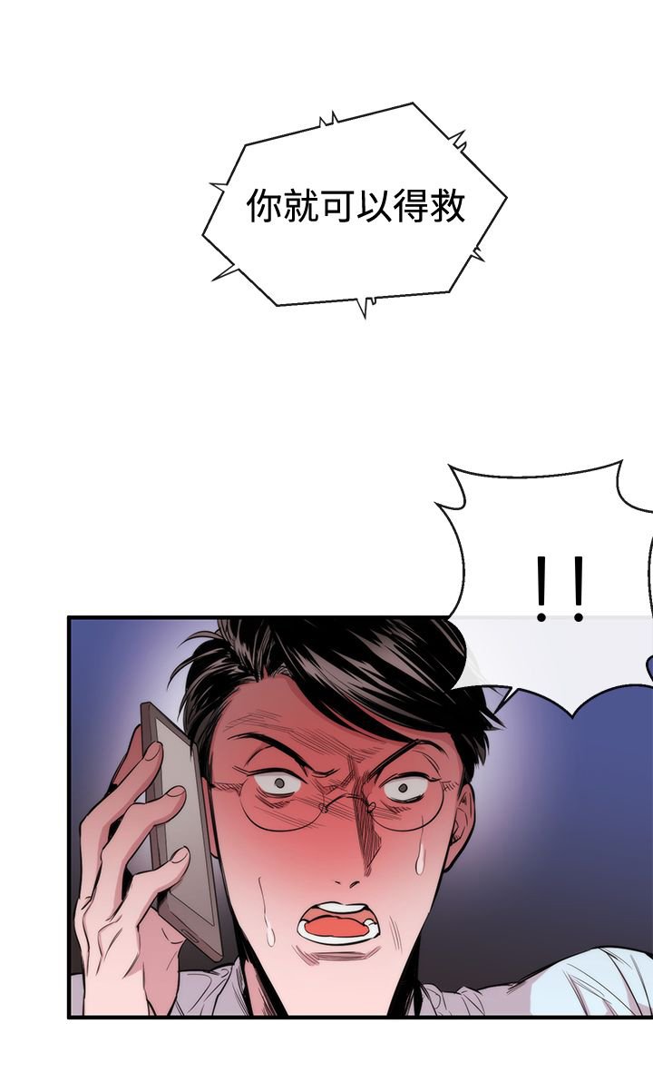 第21章：威胁