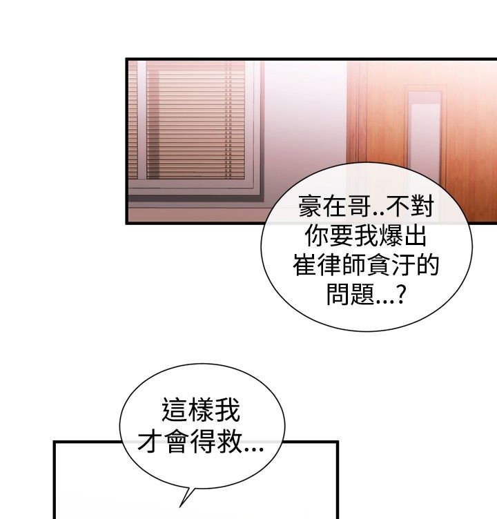 第21章：威胁