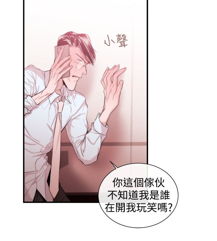 第21章：威胁