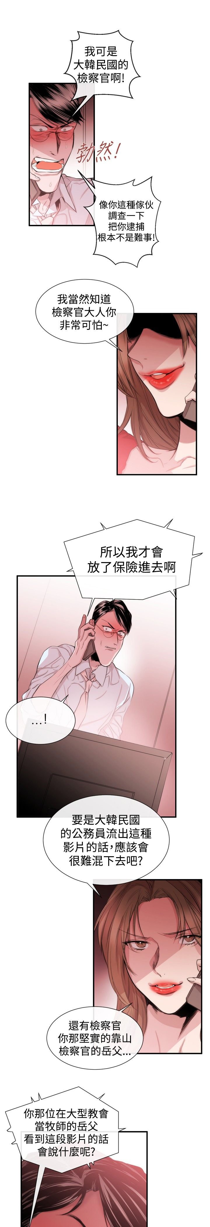 第22章：威胁2