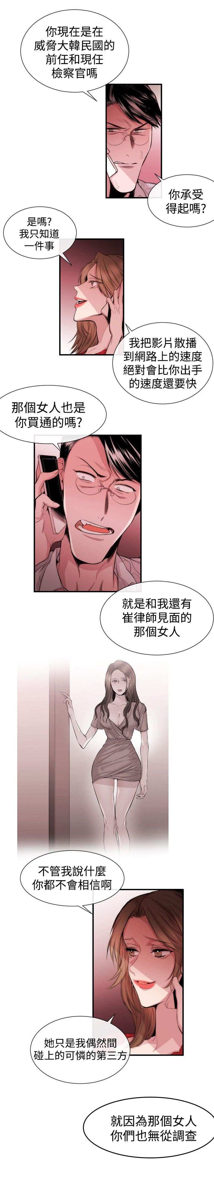 第22章：威胁2