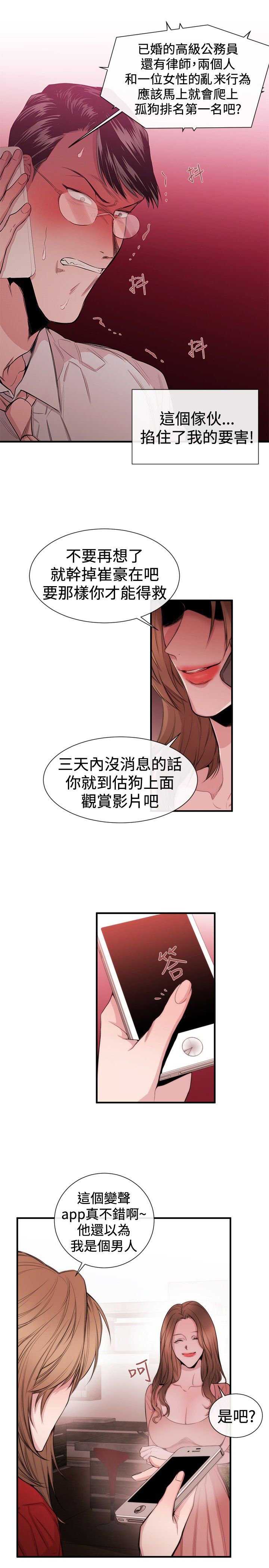 第22章：威胁2