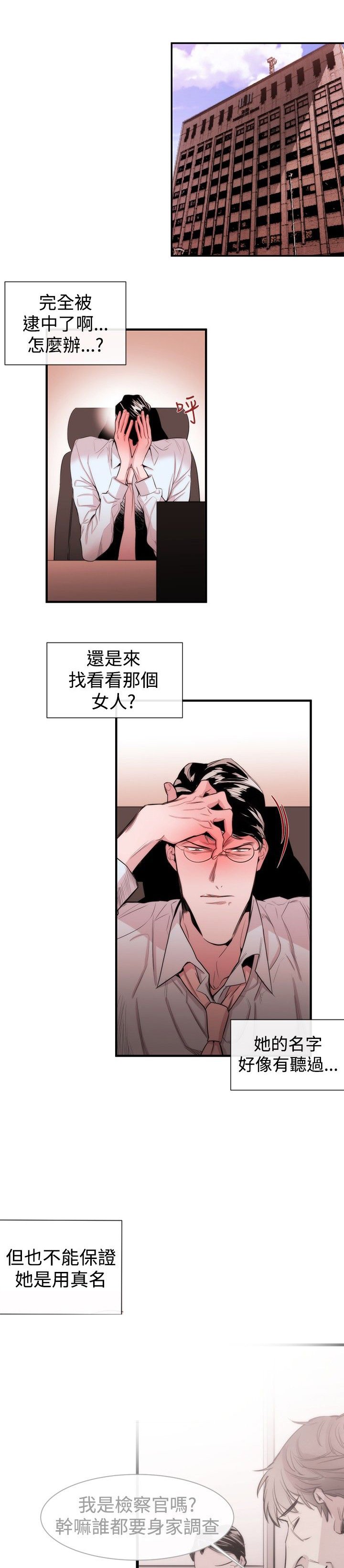 第22章：威胁2