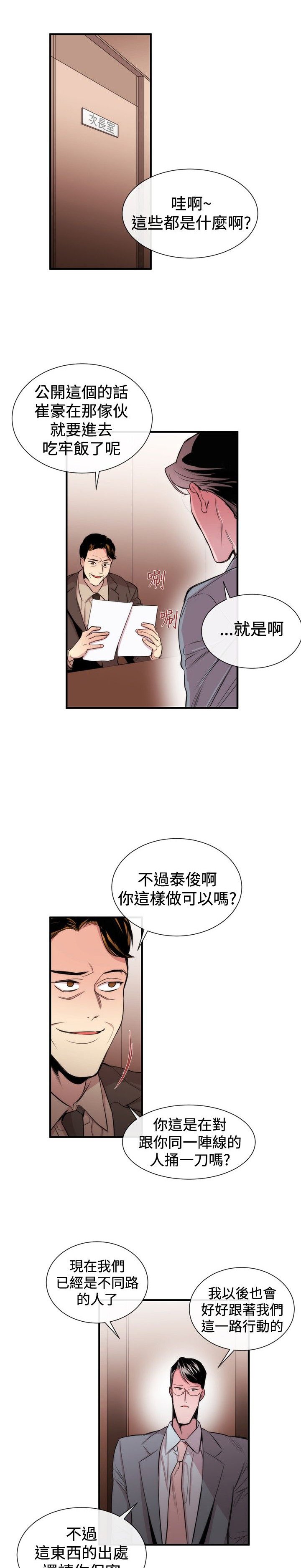 第22章：威胁2