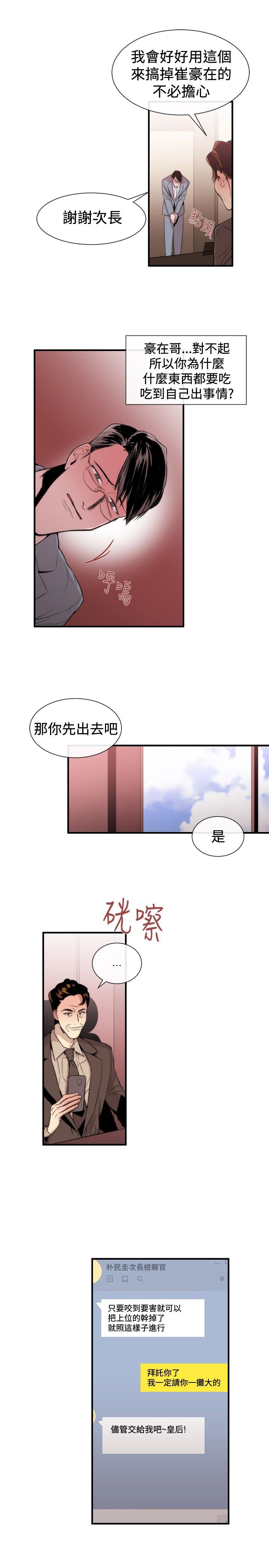 第22章：威胁2