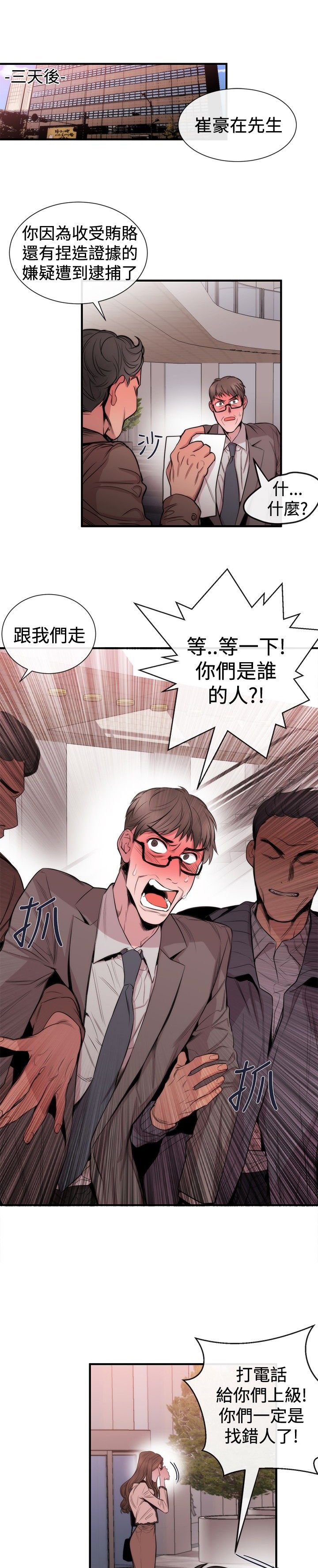 第22章：威胁2